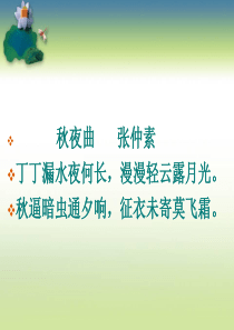 闺怨诗鉴赏