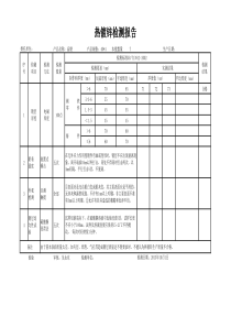 钢材热镀锌检测报告-材质单