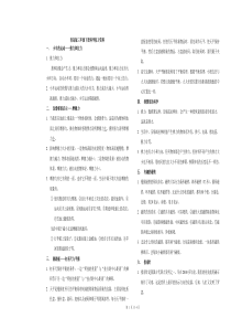 青岛版三年级下册科学复习资料-知识点