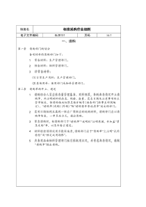 关于大连金牛股份有限公司重大资产重组方案之框架协议