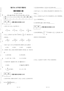 安徽大学-2016—2017-学年度第二学期期末考试