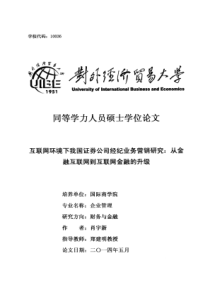 互联网为安徽中小企业指明创新方向