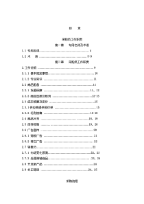 某商场采购手册（DOC35页）