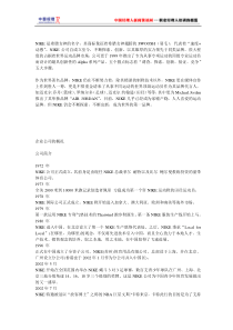 NIKE品牌策划书(1)