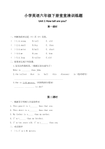 小学英语人教版PEP(三年级起点)六年级下册英语一课一练课堂练习