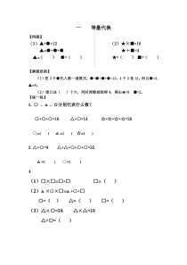 【精选资料】二年级数学拓展题