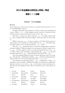 2015年考研英语一真题详解
