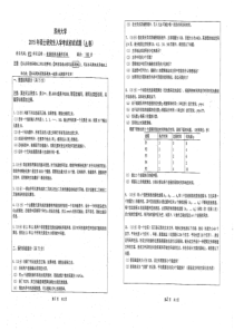 2015年苏州大学数据结构与操作系统考研试题