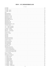 城镇道路工程施工与质量验收规范(检验批表)