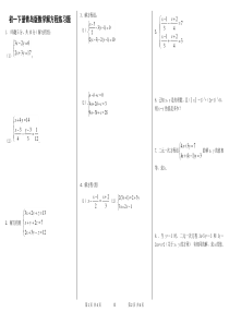 初一下数学解方程组练习题