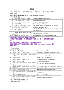 初一冠词和代词用法总结及练习与解析 (1) 2