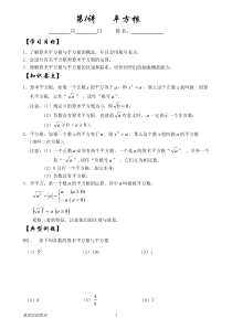 初一升初二数学暑假辅导资料