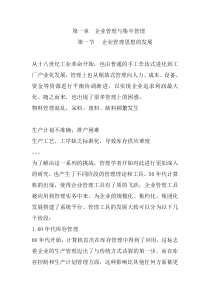 某某集团集中采购管理模式探讨（DOC32页）