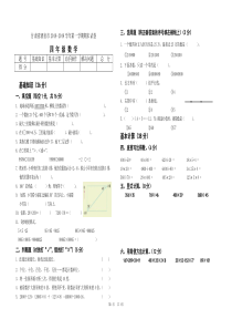 北师大四年级数学期末试卷及答案