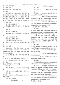 大学英语六级作文模板大全(完整版)