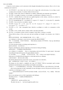 大学英语六级作文高分万能模板及高分句式大汇总