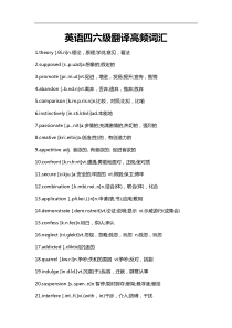 大学英语六级写作翻译必背句子及词汇