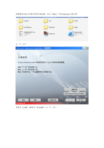 oracle9i数据库安装