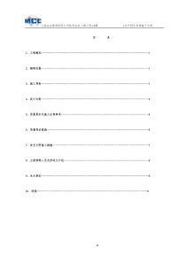 土方开挖及回填施工方案