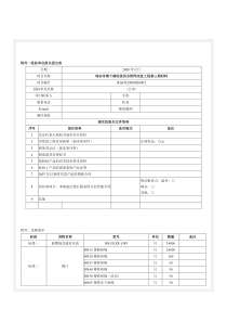 根据《中华人民共和国政府采购法》等有关规定，浙江省建设工程设