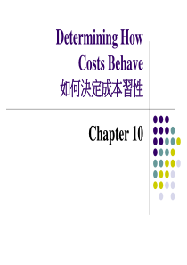 如何决定成本习性