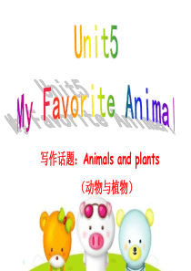 七年级英语下册写作教程课件：Unit-5-My-favorite-animal