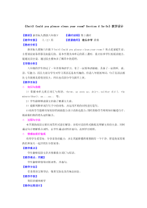 英语人教版八年级下册unit3-3a-3c