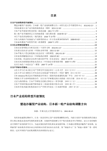 产业转型升级、社会管理创新和产学研合作