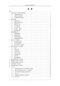 FM与AM收音机原理与制作