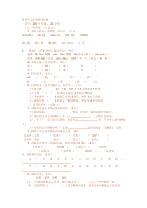 小学五年级上册语文第四单元考试试卷及答案