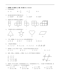 2018深圳中考数学试卷版