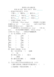 新版部编版三年级语文下册-第四单元测试卷含答案