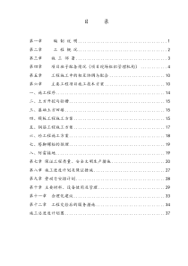 中国铁塔股份有限公司福建省分公司2015年土建项目工程施工组织设计