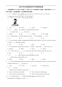 2019年江苏省南京市中考英语试题(含解析)