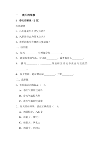 大象版五年级科学下册