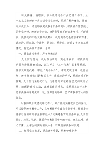 助理讲师个人业务总结