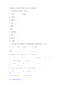 人教版(pep)小学五年级英语下册unit1单元测试题