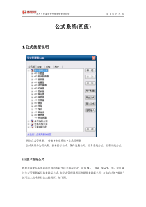 通达信指标公式编写教程-初级