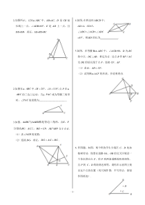 八年级下册数学重点难题