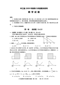 八年级下册数学试题(附答案)