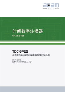 TDC-GP22用户手册