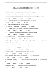 主语从句-历年高考真题选编