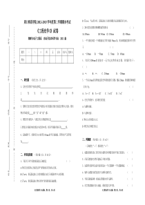 工程光学1期中测试卷-3