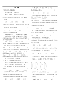 铝、镁、铜习题及答案