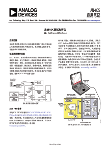 AN-835--高速ADC测试和评估