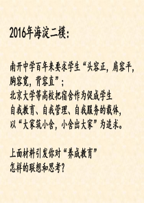 《养成教育》作文讲评