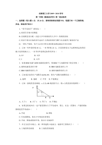 微观经济学试题2