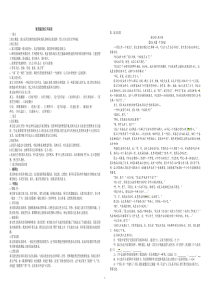 寓言童话类文本阅读(学生版)