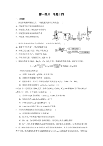 铁、铜及其化合物练习题