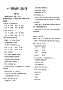 2015年湖北省技能高考文化综合试卷